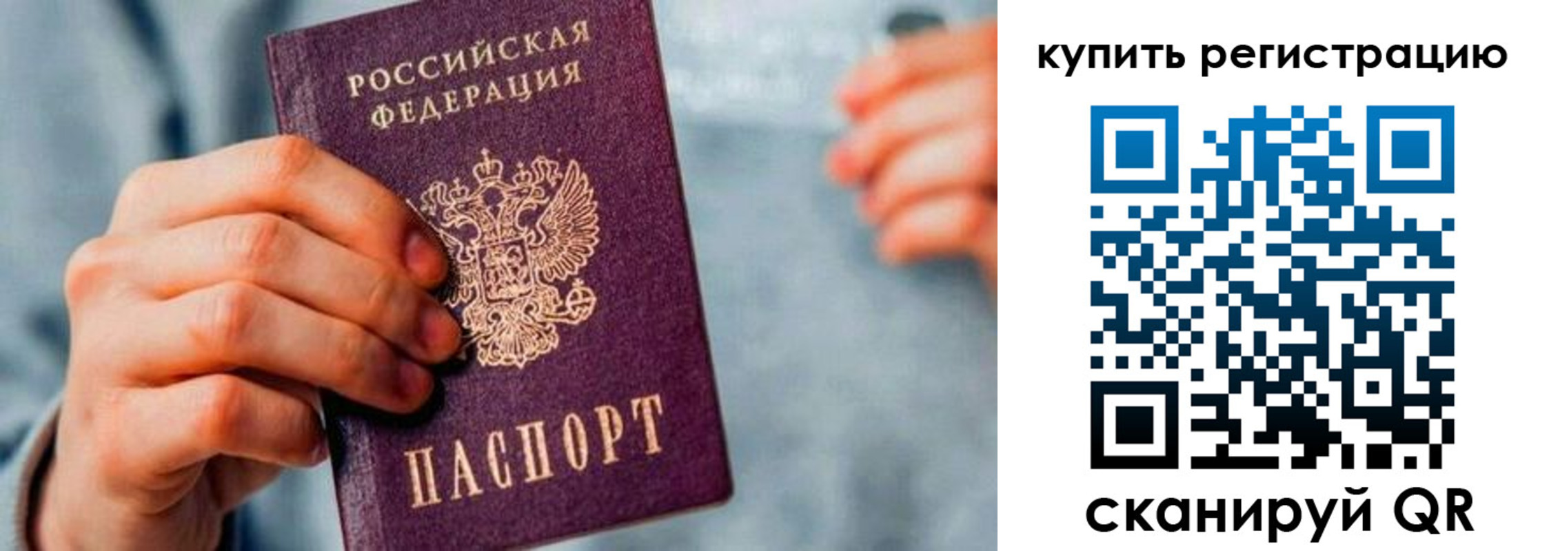 прописка регистрация в Тулуне