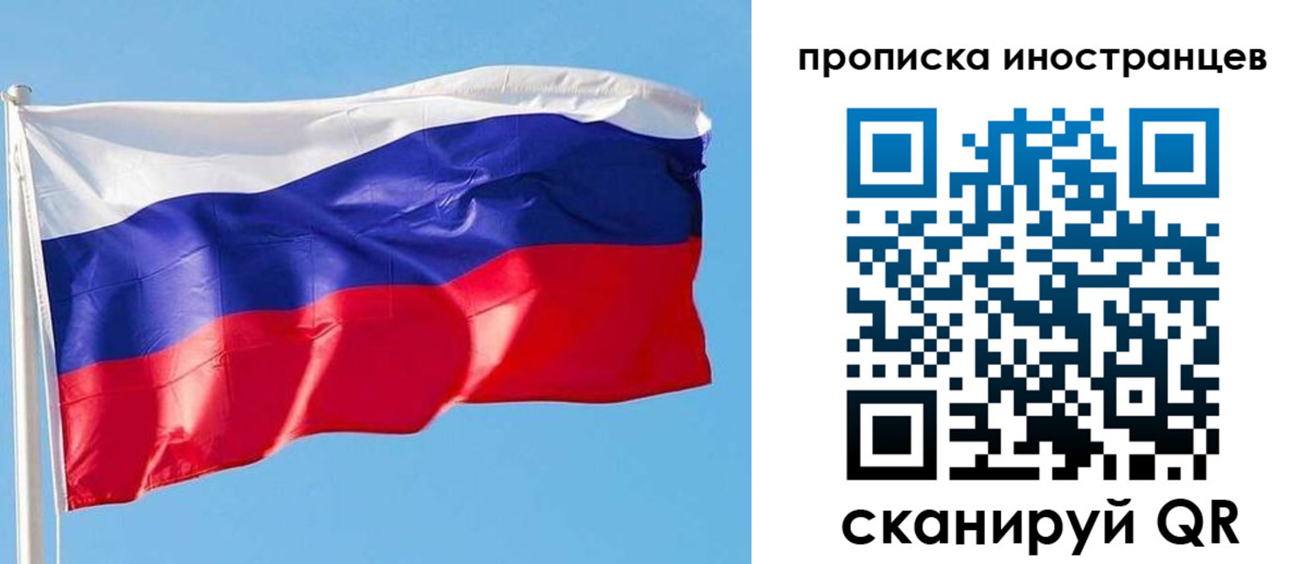временная регистрация недорого в Тулуне