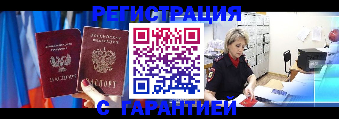 регистрация для школы в Тулуне