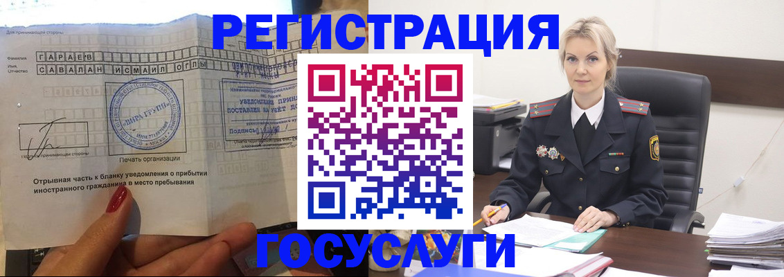 регистрация в Тулуне