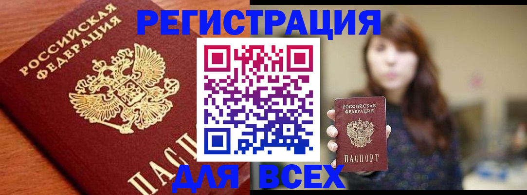 прописка поиск в Тулуне