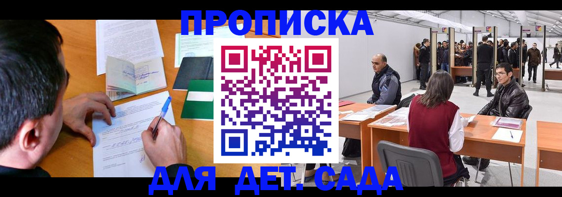 временная регистрация недорого в Тулуне